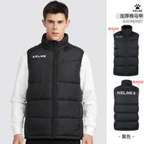 KELME Karl beauty vest mens cotton vest winter thickened warm football running vest sports vest jacket