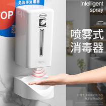 Alcohol hypochlorous acid sprayer Electric mobile vertical hand sanitizer School food factory wall-mounted induction automatic