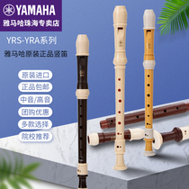 YAMAHA YAMAHA clarinet instrument YRS23 24B beginner treble tenor 8 eight-hole beginner childrens German style