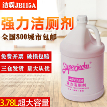 Baiyun Jieba JB-115A powerful toilet cleaner hotel property toilet tile bathroom acid descaling agent