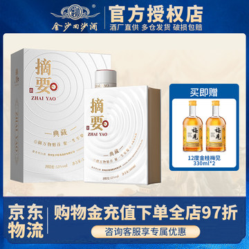 金沙摘要典藏版-金沙摘要典藏版促销价格、金沙摘要典藏版品牌- 淘宝