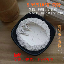 S95 S105 grade mineral powder high quality slag powder laboratory high performance concrete