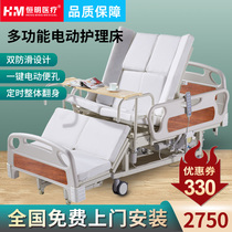 Hengming bed electric nursing bed Home multifunctional elderly paralyzed patients fully automatic turning medical bed