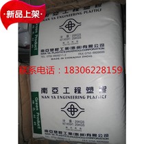Spot supply PA66 Huizhou South Asia 6512XX ENC3 nylon 66 plastic raw materials