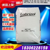 Spot TPU USA Lubrizol S395A-27N thermoplastic elastomer polyurethane plastic raw materials