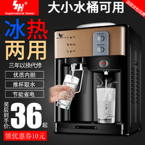 New water dispenser desktop small Yibao intelligent cooling heat student cute mini home automatic energy saving special