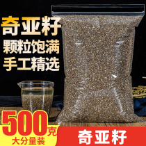 Chia seeds imported meal replacement Chiazi flagship store official website Mexico 500g satiated ready to eat no-wash low fat
