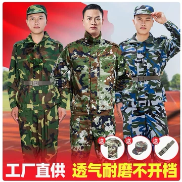 中国人民解放军迷彩服-中国人民解放军迷彩服促销价格、中国人民解放军