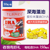 Australia imported tirami DHA algae oil soft capsules lifes infants and young children