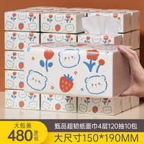 480 pieces of flexible large bag paper towel paper paper big size household Full box real face towel baby toilet paper napkin
