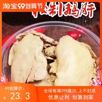 Shajiabang new fresh foie gras secret formula marinated taste delicious 350 grams only issued Jiangsu Zhejiang and Shanghai