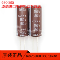 160V560UF KXJ 18X40 long life generation 160V470UF Japan black diamond new capacitor