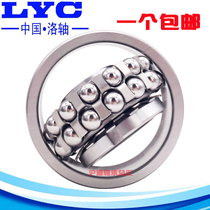 Luoyang LYC General bearing 1300 1301 1302 1303 1304 1305 1306 1307 1308k