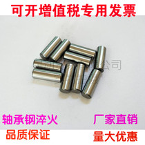 Bearing steel positioning pin Needle roller cylindrical pin Diameter 7mm Length 31 32 35 36 37 38 40 41 44mm