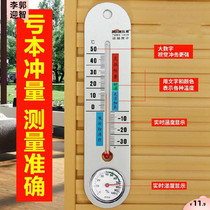 Warehouse vegetable greenhouse thermometer Agricultural temperature Living room small household chassis temperature and humidity meter Agricultural personality