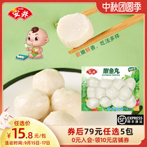 (89 yuan choose 5 packs) Anjing 200g tender fish balls soft hot pot ingredients frozen balls Guandong cooking barbecue