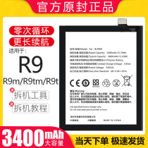 Suitable for oppo R9 battery R9m electric board tm A large capacity BLP609 mobile phone Lai Neng Original Original