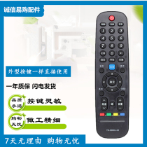Crewy TV remote control YK-6000J-03 YK-6005J YK-6005J YK-6000H-03 YK-6000H-03 YK-6000J