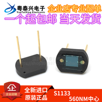 Original Hamamatsu brand new imported S1133 silicon photodiode Silicon photovoltaic cell 560NM Center