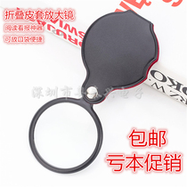 Folding holster magnifying glass optical glass lens pocket mirror convenient enlarged mirror 10 times old man reading newspaper