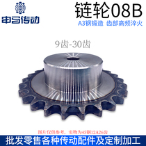A3 steel single row with table sprocket 4 points 08B 9~30 tooth quenching process hole standard hole industrial Shenma transmission
