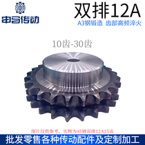 A3 steel double row with table sprockets 6 points 12A 10 10 30 teeth quenching process holes Standard Kong Industrial Shenma Transmission
