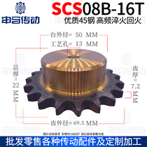 Shengtian sprockets SCS sprockets machined finished SCS4 of 08B16 teeth high-precision wear and tear transmission