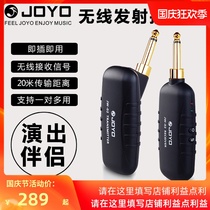 Zhuo Le JOYO guitar wireless transmitter receiver JW-01 02 electric box guitar bass wireless connector