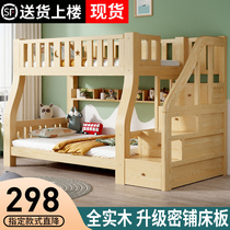 Bunk bed bunk bed high and low bed adult child mother bed small apartment all solid wood upper and lower bunk wooden bed two-story childrens bed