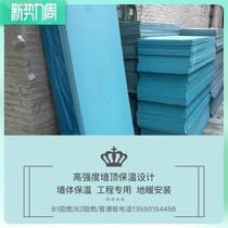 (Uber) B3 Class extruded sheet 50mm external wall roof Yangguang light house insulated and soundproof benzene plate paved Baobao Jinan