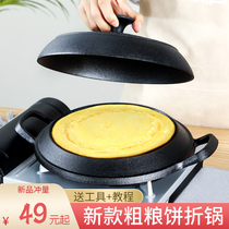Spread yellow pot old-fashioned non-coated cast iron cake folding pot thick frying pan