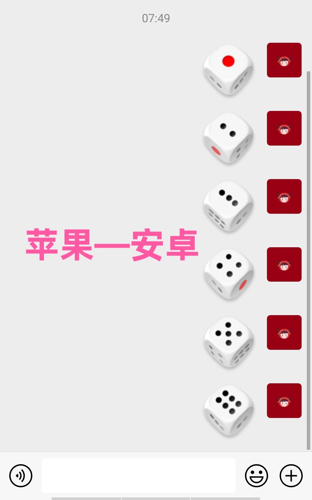 微信骰子可以控制点数吗？剪刀石头布摇筛子玩法解析_游戏修改器_淘宝游戏网