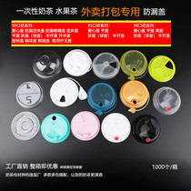 90 caliber disposable leak-proof one-piece cover Takeaway special milk tea cup lid Beverage juice injection molding cover Panda cover