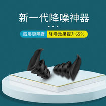 Professional earplugs anti-noise sleep Super sound-proof sleeping special noise reduction dormitory anti-noisy mute artifact students students