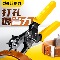 Del belt puncher household belt punching pliers strap bag eye small universal hole punching machine tool