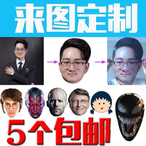 Custom cosplay funny mask Star New Years Eve party stage performance self-black funny mask customization