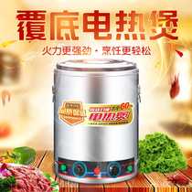 Bottom-of-the-bottom commercial cooking noodle stove cooking noodle barrel energy saving hemp hot stove insulated flat bottom multifunctional electric hot pot boiling porridge soup barrel