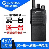  45W high-power motorcycle walkie-talkie Civil outdoor handheld mini small mobile station Hotel KTV construction site one-to-one price