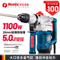 With clutch impact drill perforated electric pick slot Wang high power Super Doctor concrete wall removal tool industrial hammer