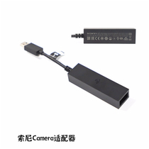 PSVR camera adapter PS4Camera adapter PS5 somatosensory accessories VR game console adapter wire