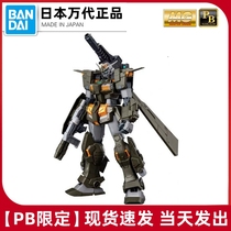 Spot Bandai PB limited MG 1 100 Xingfeng Gundam F A turbulent type Jim turbulent assembly model