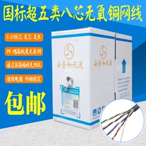 Hexing Putianchao Class 6 Gigabit network cable computer broadband cable oxygen-free copper Engineering home decoration twisted pair