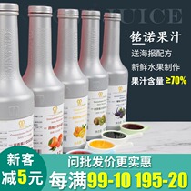 Hangfan Mingnuo 6 times kumquat lemon juice milk tea special concentrated juice puree fruit tea raw material 1 2L commercial