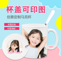 With lid spoon creative photo mug custom printed picture Cup does not change color ceramic water Cup childrens birthday gift