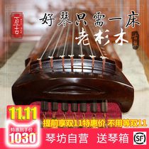 Ancient pure handmade old fir raw lacquer performance test Fuxi Zhongni Chaos style beginner Seven String Guqin