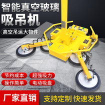 Electric glass suction crane vacuum suction cup flip spreader handling Wall curtain installation and lifting small lifting crane