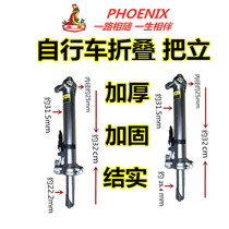 Phoenix bicycle folding handle handlebar riser 22 2 25 4 riser folding riser faucet fittings