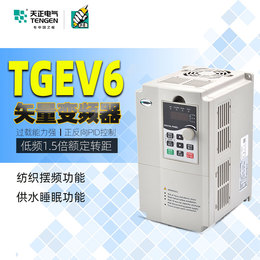 Sky positive electrical tengen frequency inverter TGEV6 series 400V three-phase high performance vector control frequency inverter