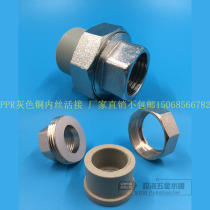 Ppr inner wire copper joint PPR inner tooth joint 25 32 50 63 75ppr gray water pipe fittings copper joint