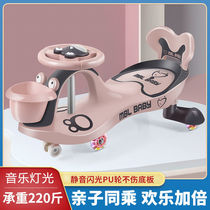 Childrens twisted car the new 2021 can be pushed by hand traction rope baby anti-rollover suitable for one-year-old baby